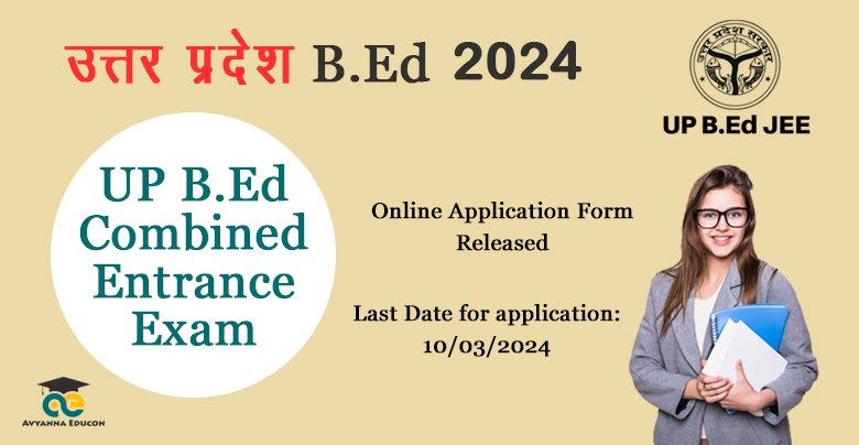 UP B.Ed Combined Entrance Exam 2024