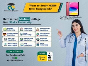 MBBS college Bangladesh